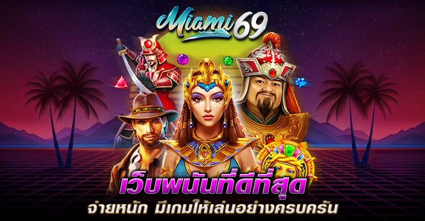 miami69